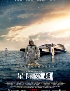 星际穿越