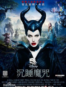 沉睡魔咒