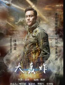 大轰炸