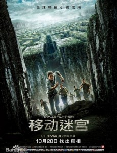 移动迷宫