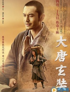 黄晓明《大唐玄奘》爆人物海报 4月29日上映播出
