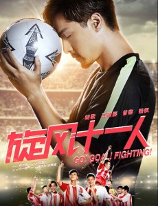 旋风十一人第21集剧情预告 穆奇真实身份曝光