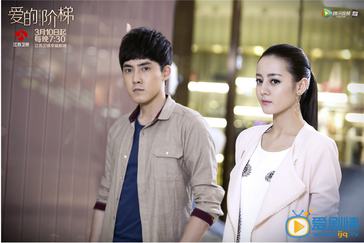 爱的阶梯剧照