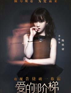 爱的阶梯陈秋研夏丽娜母女相认了吗？在哪一集相认的？