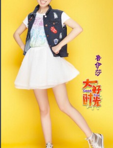 大好时光剧情介绍第26集预告（视频）：袁师傅希望茅小春当儿媳妇