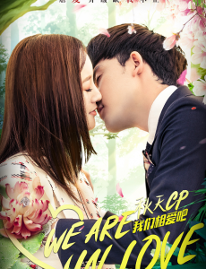 爱的阶梯张皓天向陈秋研求婚了吗？在第几集张皓天向陈秋研求婚的？