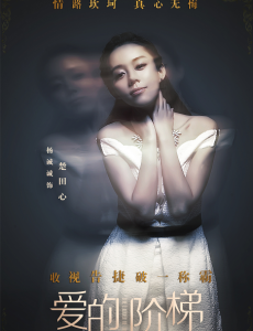 爱的阶梯楚振华为什么跳楼自杀？楚振华死了吗？