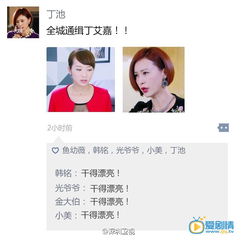 假如幸福归来主演们有微信朋友圈