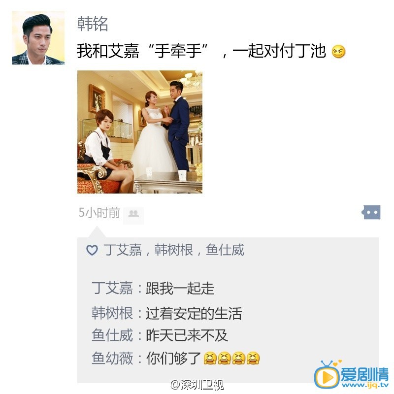 假如幸福归来主演们有微信朋友圈