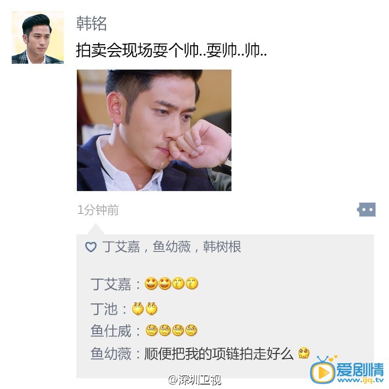 假如幸福归来主演们有微信朋友圈