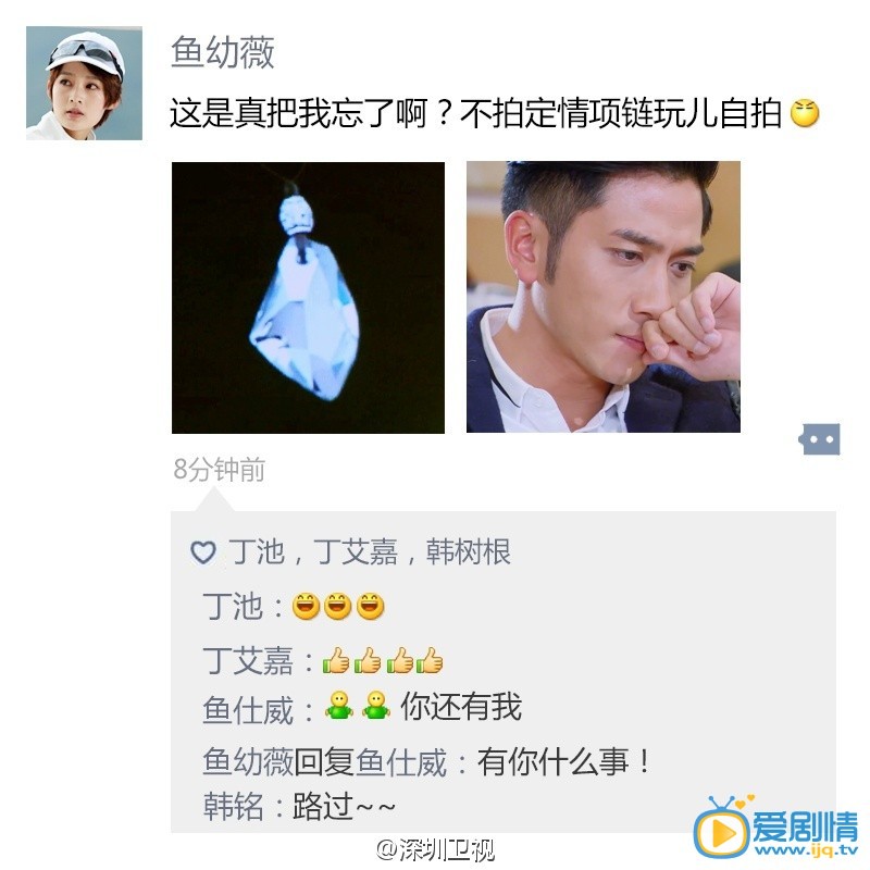假如幸福归来主演们有微信朋友圈