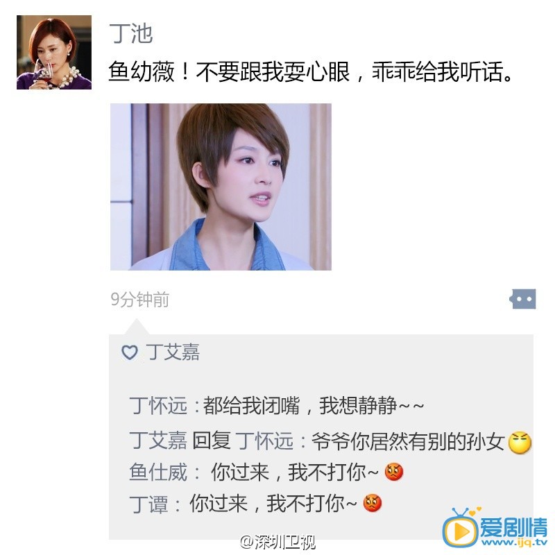 假如幸福归来主演们有微信朋友圈