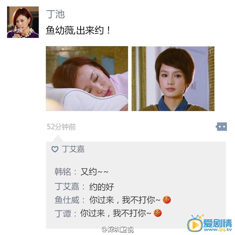 假如幸福归来主演们有微信朋友圈