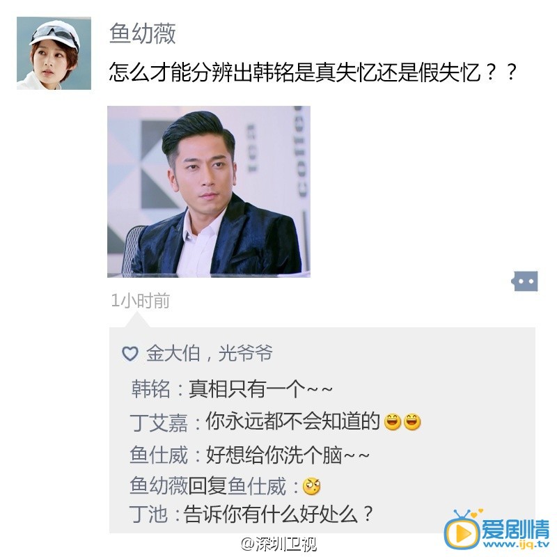 假如幸福归来主演们有微信朋友圈