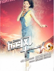 旋风十一人第27集剧情预告裴朵父母反对裴穆在一起 裴朵为幸福努力争取