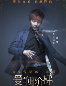 爱的阶梯路风最后自首了吗？路风结局是什么？路风最后和张乐美在一起了吗？