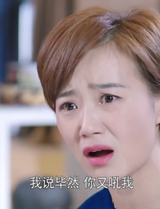 我是你的百搭毕然喜欢安东吗？毕然会不会插足安东与雅文？