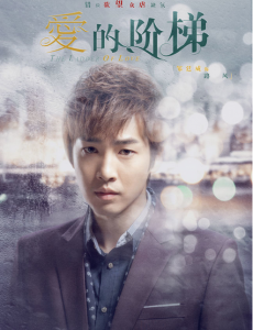 爱的阶梯路风表白楚田心？路风喜欢楚田心吗？路风这样做有什么阴谋？