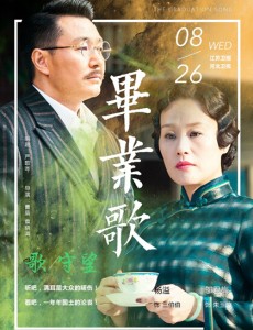 毕业歌电视剧中三伯伯王敦凯与王沐天的妈妈朱玉琼是什么关系？