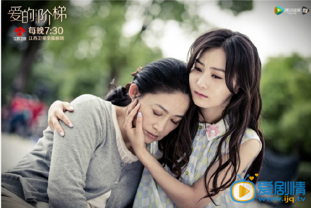 爱的阶梯剧照