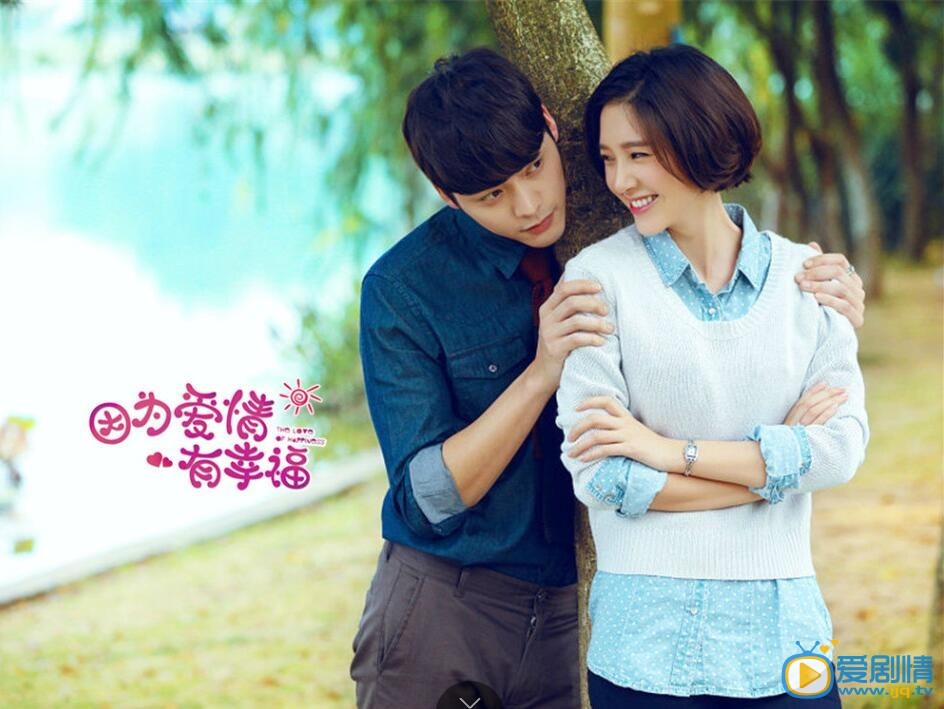 因为爱情有幸福剧情介绍第30集预告:路小楠怀孕