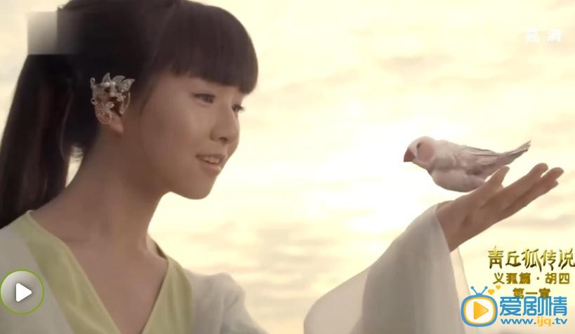 青丘狐传说剧照