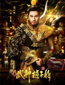 武神赵子龙董卓死了吗？董卓是怎么死的？董卓最后的结局是什么？