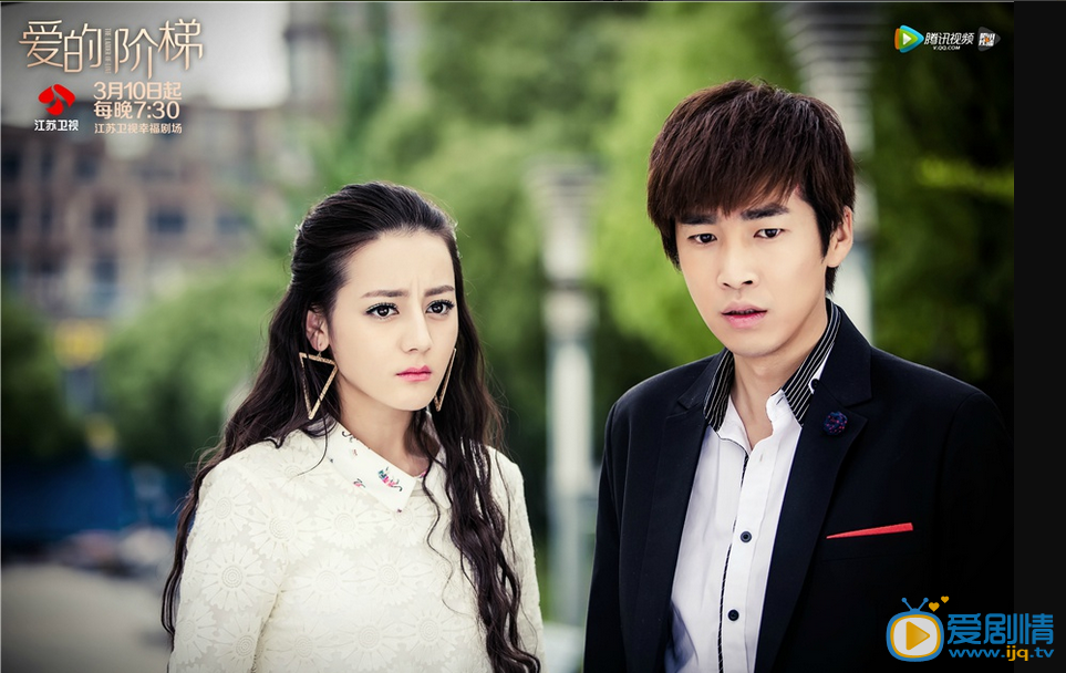 爱的阶梯剧照