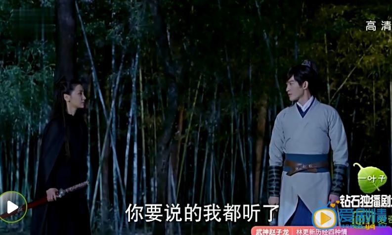 山海经之赤影传说剧照