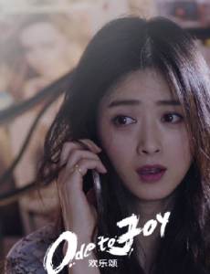 欢乐颂第5集剧情预告  樊胜美王柏川约会