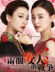 两个女人的战争齐伟最后选择了谁？齐伟和谁结婚了？赵欣梅和牛淑荣的结局是什么？