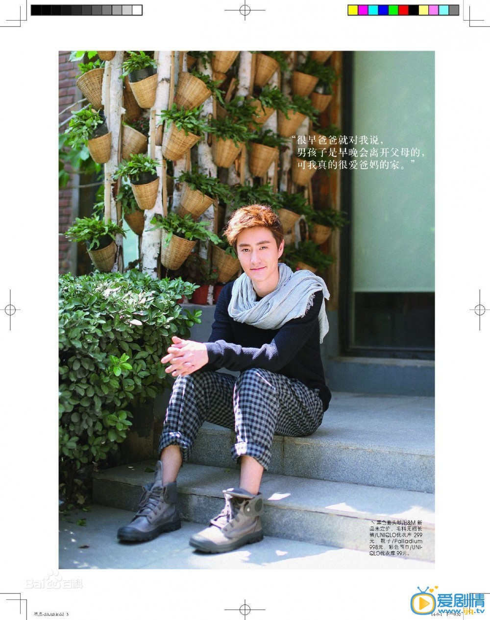 武神赵子龙诸葛亮扮演者杨玏写真生活照欣赏