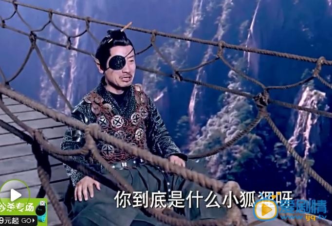 青丘狐传说剧照