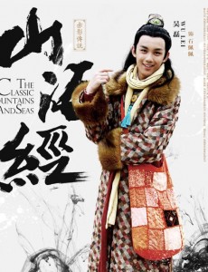 山海经之赤影传说吴磊在哪一集出现？吴磊在剧中扮演什么角色？石佩佩的身世背景