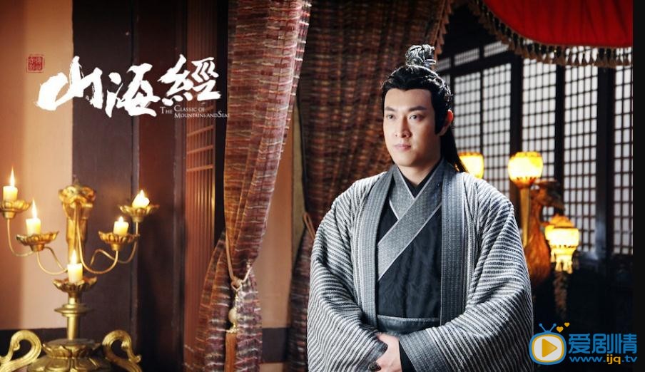 山海经之赤影传说剧照