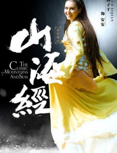 山海经之赤影传说安安是谁？安安被谁抓走了？赤羽上官锦找到安安了吗？