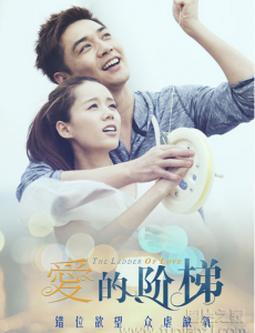 爱的阶梯第8集中宋子杨跪在陈秋研家向陈秋研道歉，陈秋研原谅宋子杨了吗？