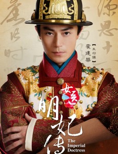 女医明妃传热播 用图片解说朱祁镇苦逼男一的暗恋路（组图）