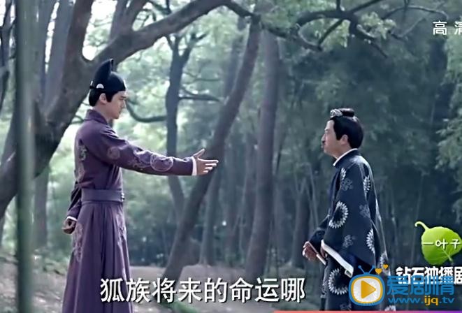 青丘狐传说剧照