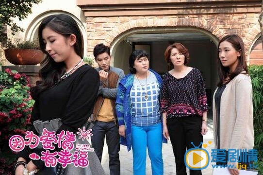 因为爱情有幸福热播 陈佑宁挑战出轨渣男丈夫