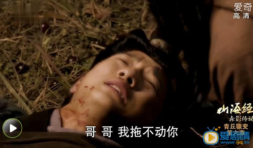 山海经之赤影传说剧照