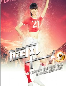 旋风十一人汤染琪的扮演者是谁？汤染琪是谁演的？汤染琪的扮演者陈瑶个人资料介绍陈瑶高清生活照