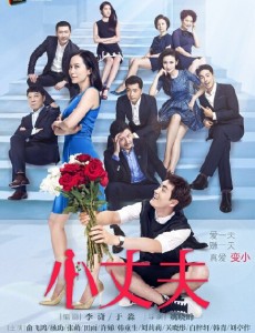 电视剧 小丈夫片花曝光  杨玏俞飞鸿主演