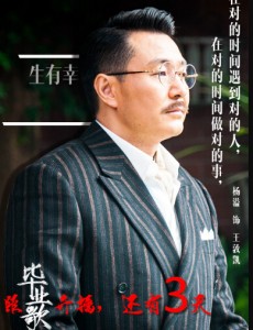 毕业歌电视剧中王沐天的三伯伯到底是好人还是坏人？