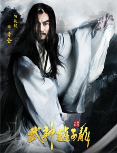 武神赵子龙李全为什么极力反对赵子龙和夏侯轻衣在一起？