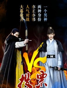 山海经之赤影传说将播 Q版人物海报汇集VS真人版