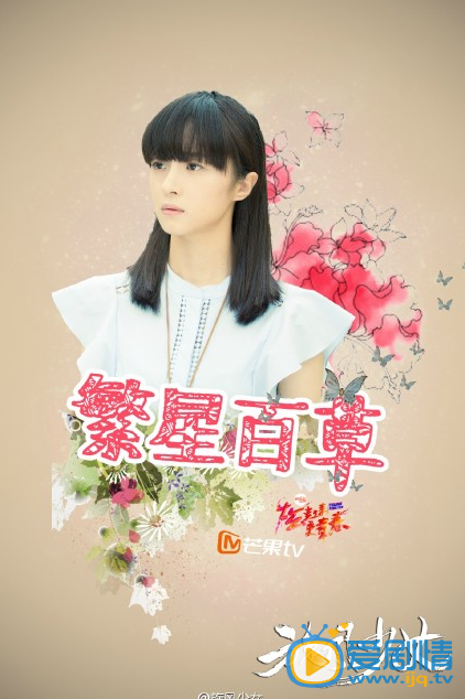 旋风少女最新海报曝光 飞雪李恩秀靓丽登场