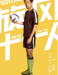 旋风十一人穆奇以前发生过什么事？穆奇为什么不踢足球了？穆奇以前发生了什么事？