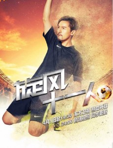 旋风十一人穆奇还能当教练吗？穆奇有足球教练资格证吗？穆奇离开了球队吗？