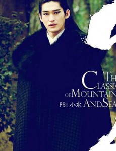 山海经之赤影传说张翰在剧中扮演什么角色？赤羽和心月狐是同一个人吗？